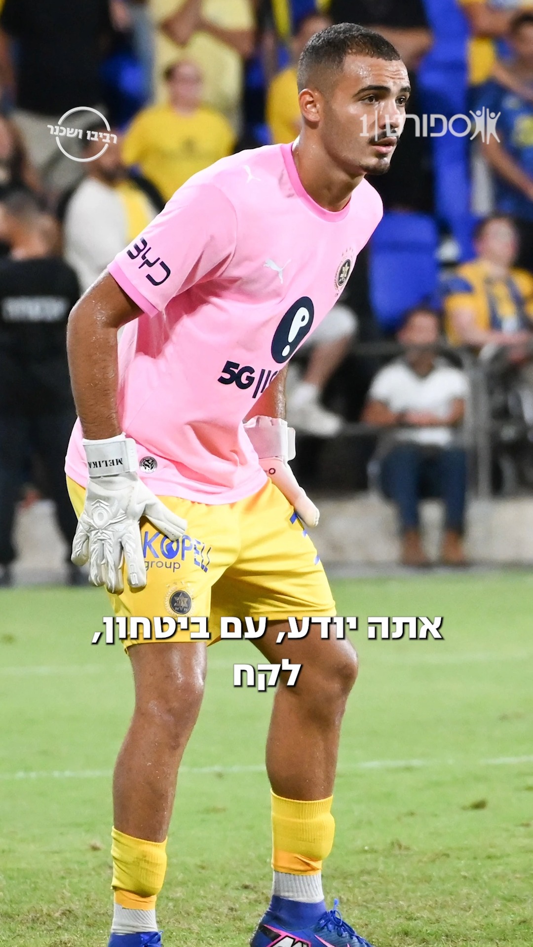 אבו פרחי נכנס לשער אתמול, חיים רביבו היה מסוגל?...