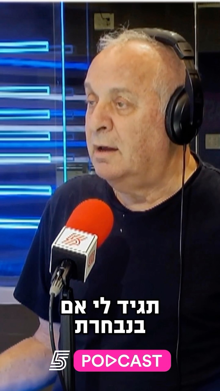 צביקה שרף ואלי סהר לא מצליחים להבין למה נבחרת ישראל בכדורסל...