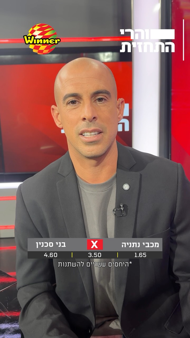 היהלומים יפתחו את העונה בסערה! ההמלצות של הפאנל למשחק הערב של...