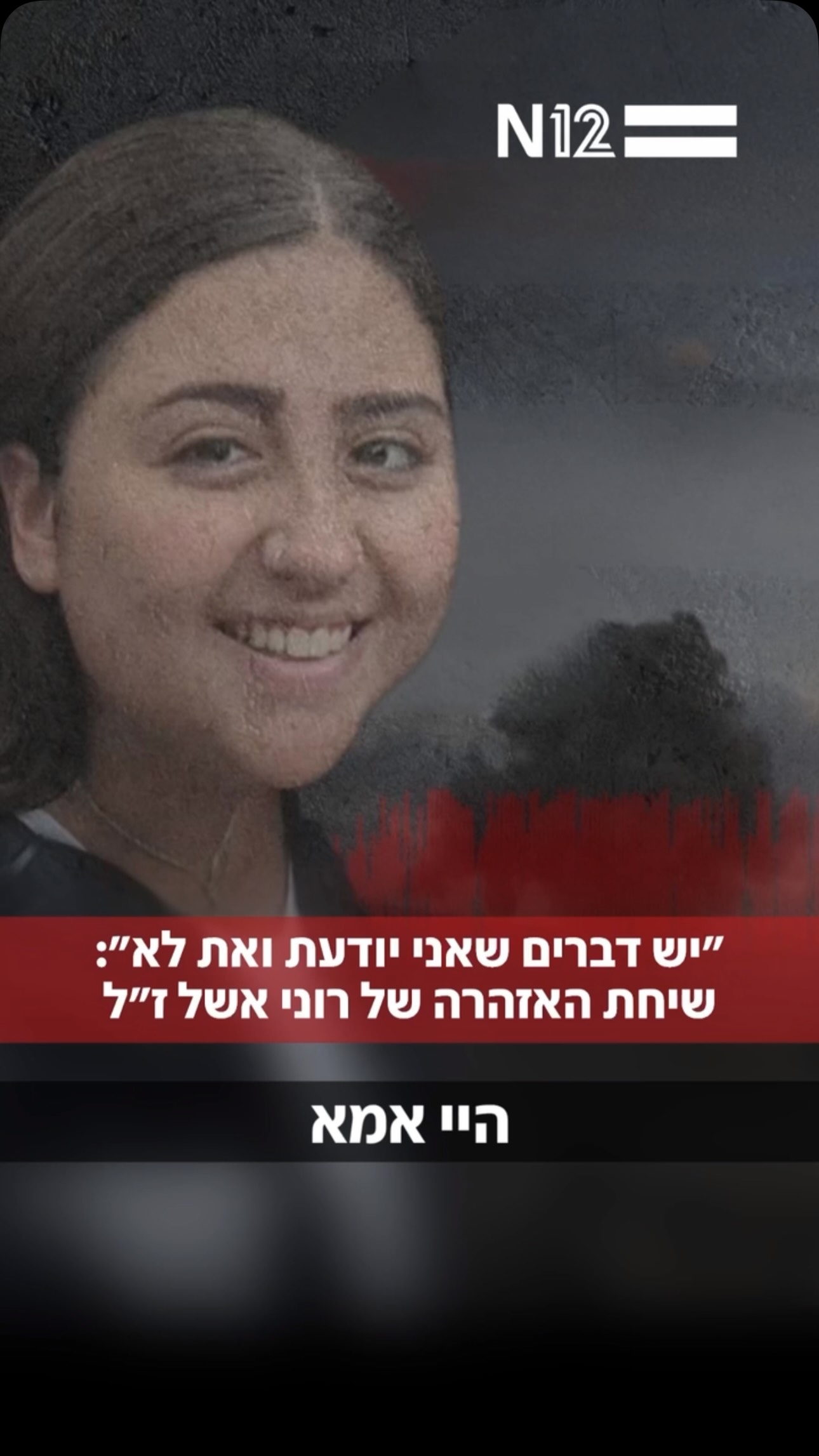 ״מועצת אוקטובר״ הציגה היום את דוח “אזהרה אסטרטגית: מחדל 2026”...