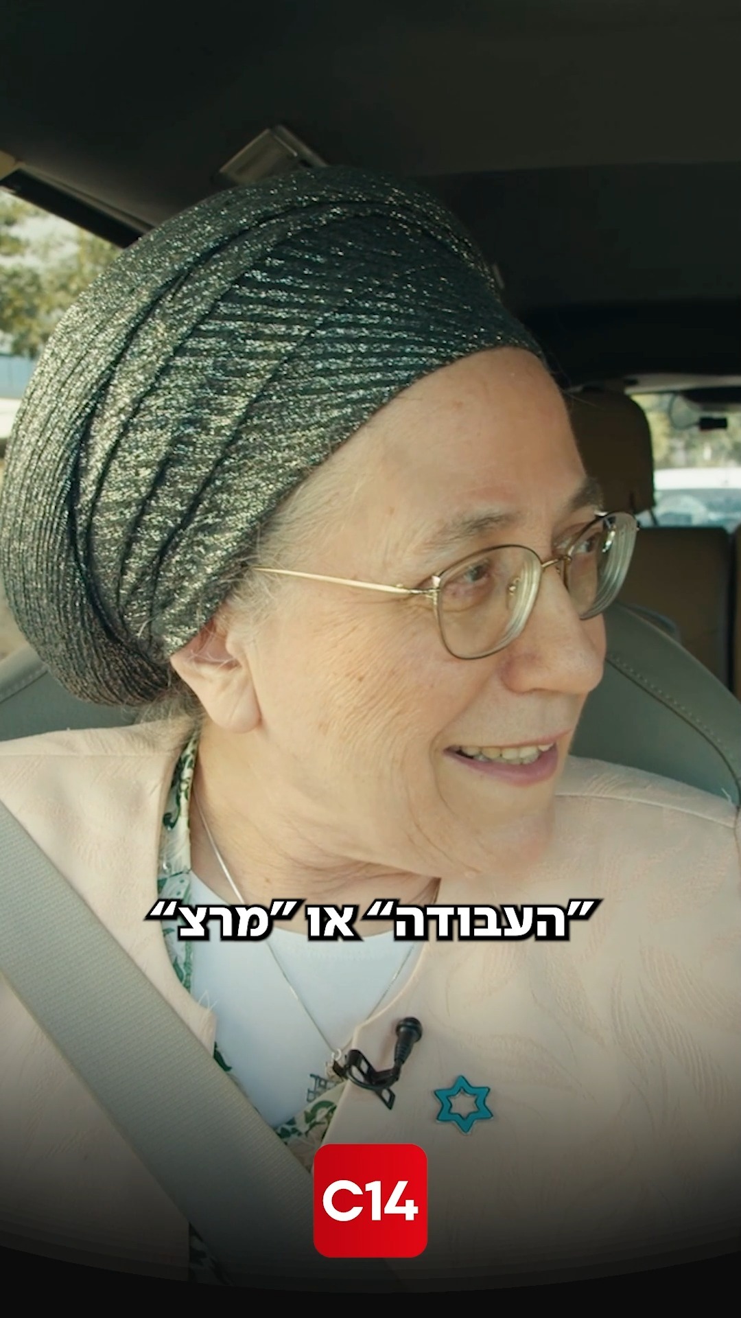⁨ ⁨ אורית סטרוק שמאלנית?!? | בדרך לקלפי עם דנה ורון 🗳️...