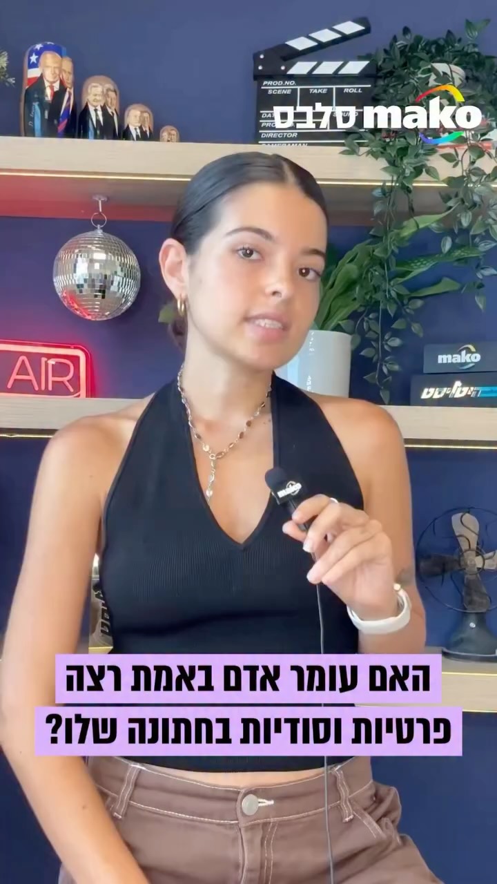 ⁨ עומר אדם רצה סודיות מלאה בכל מה שנוגע לחתונה שלו עם סשה...