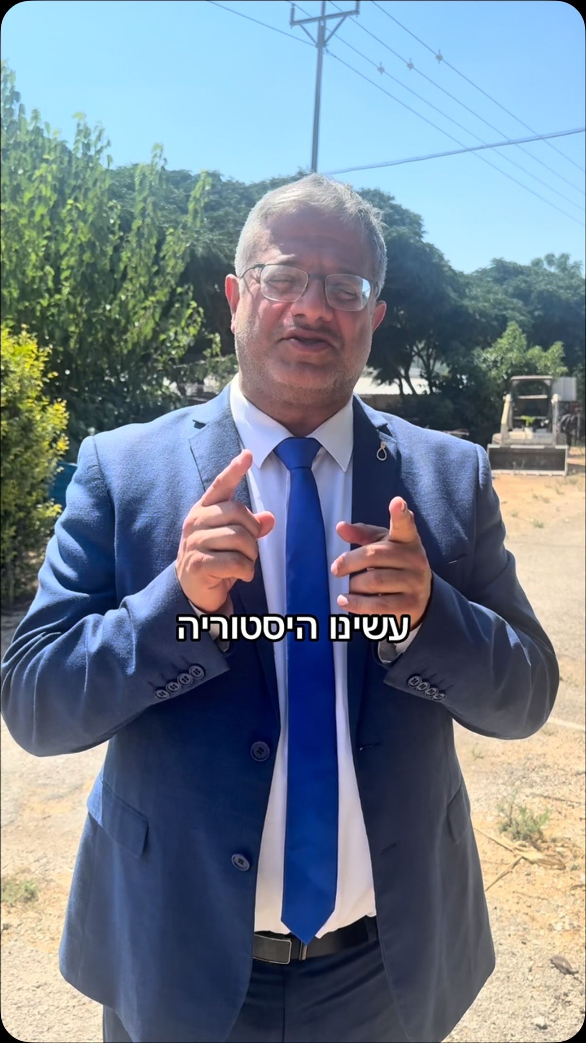 היום יום היסטורי. מצאנו את אלטלנה. אחרי כל כך הרבה שנות...