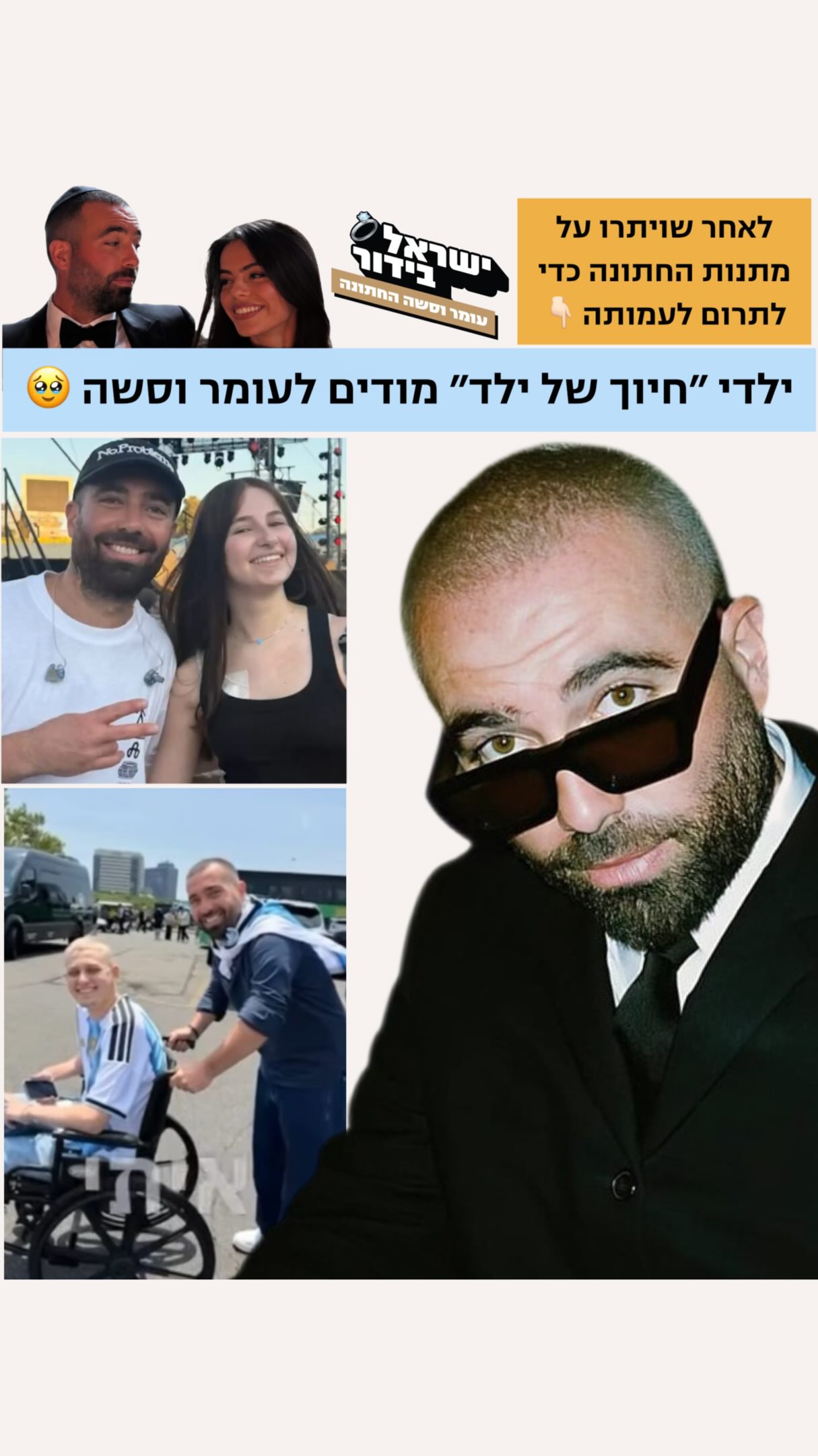 ⁨ מרגש כל כך 🥹...