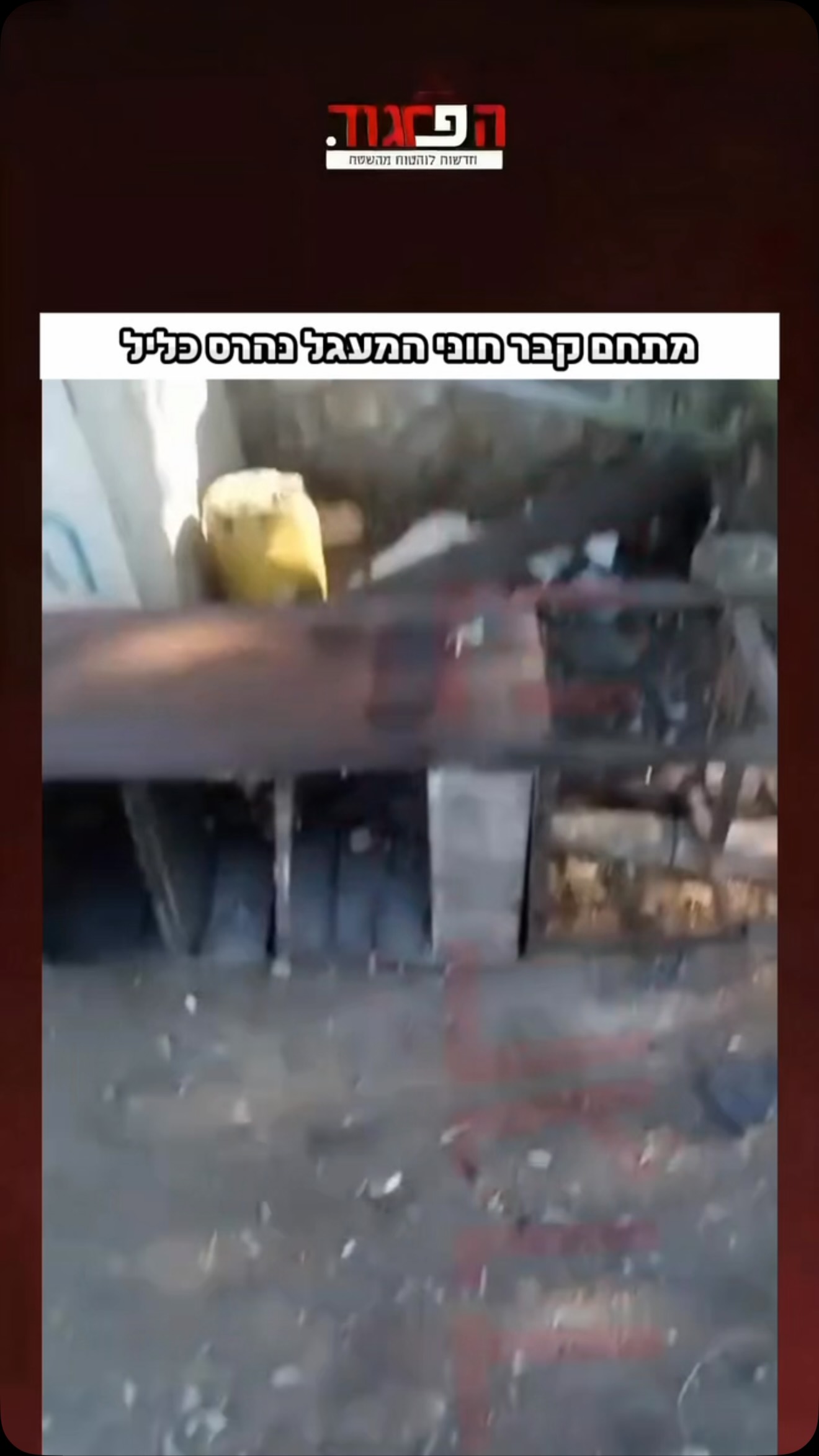 מתחם קבר חוני המעגל נהרס כליל...