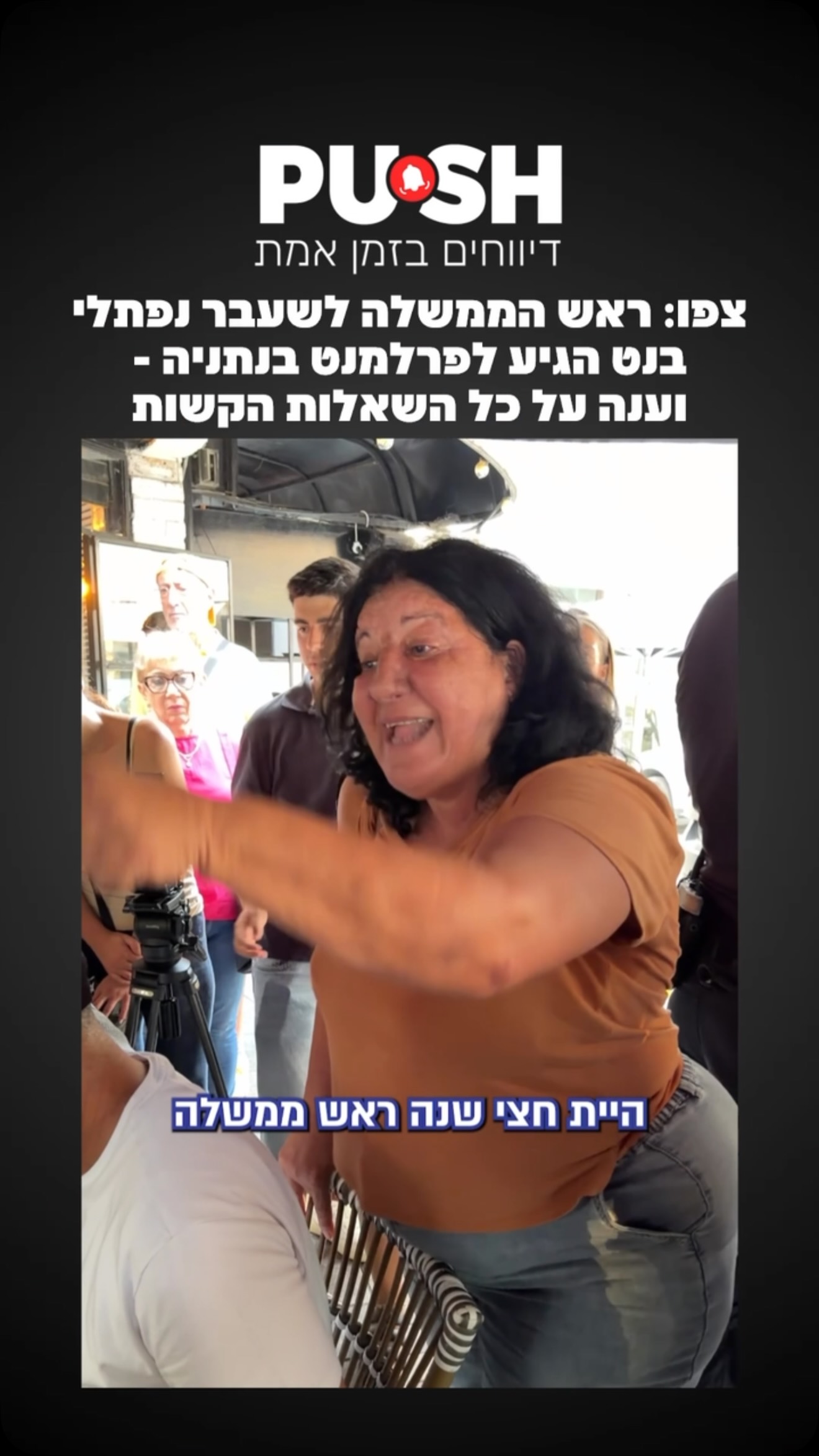 צפו: ראש הממשלה לשעבר נפתלי בנט הגיע לפרלמנט בנתניה - וענה על...