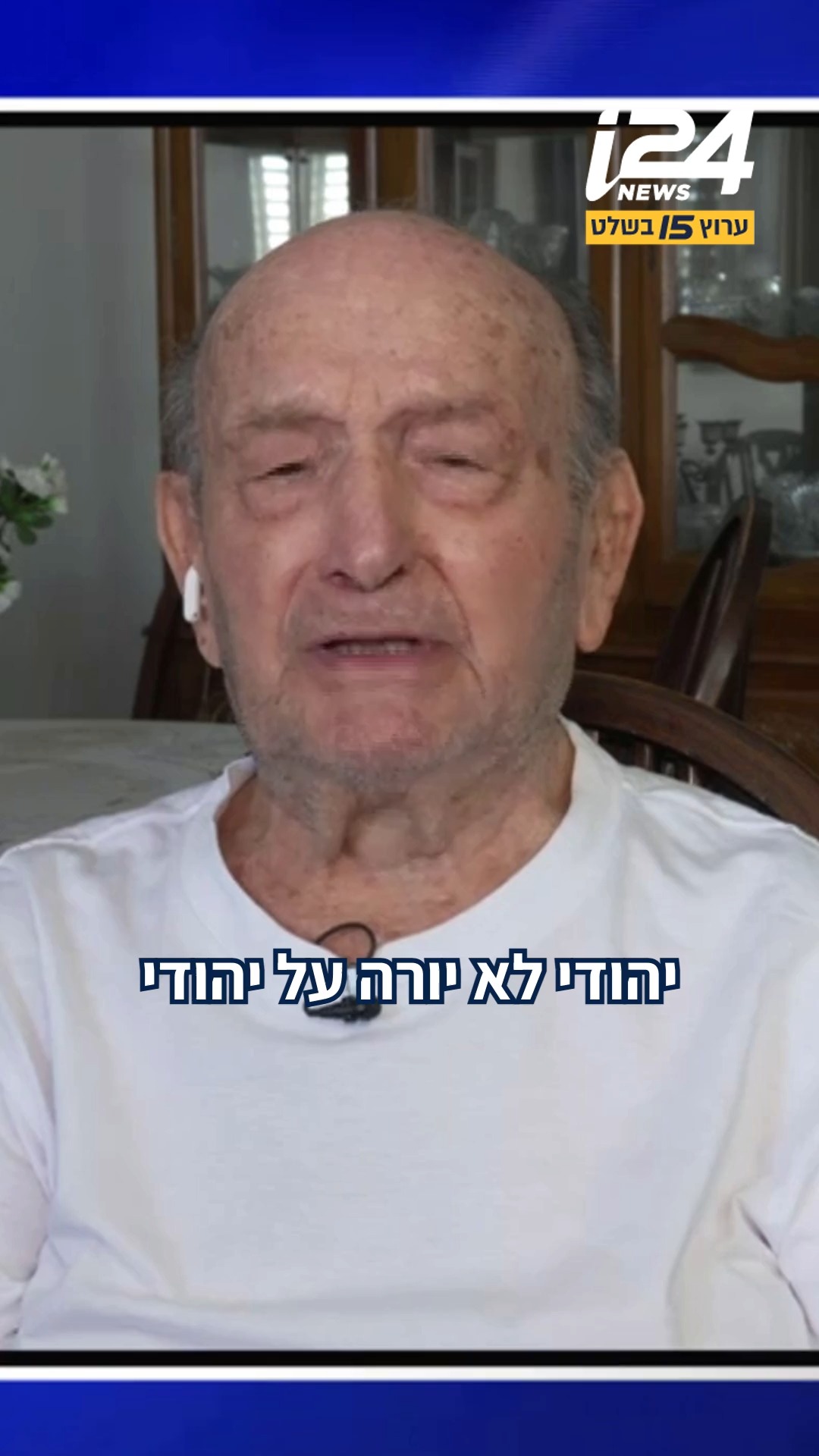 לאחר מציאת אוניית האלטלנה, יחיאל שפירא שניצל ממנה, משתף...