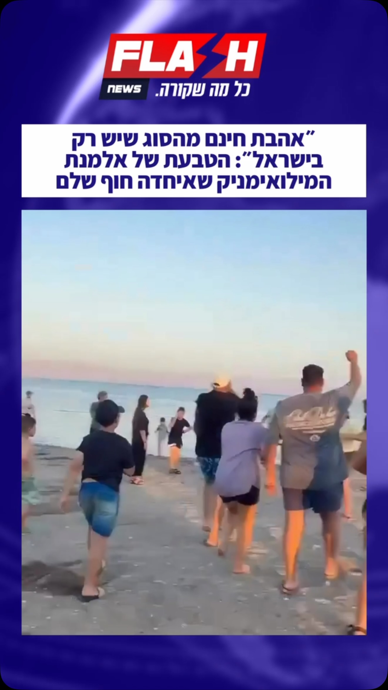 ⁨ סיפור מרגש שכתבה טל, אלמנתו של אביחי אמסלם ז״ל שנהרג בצומת...