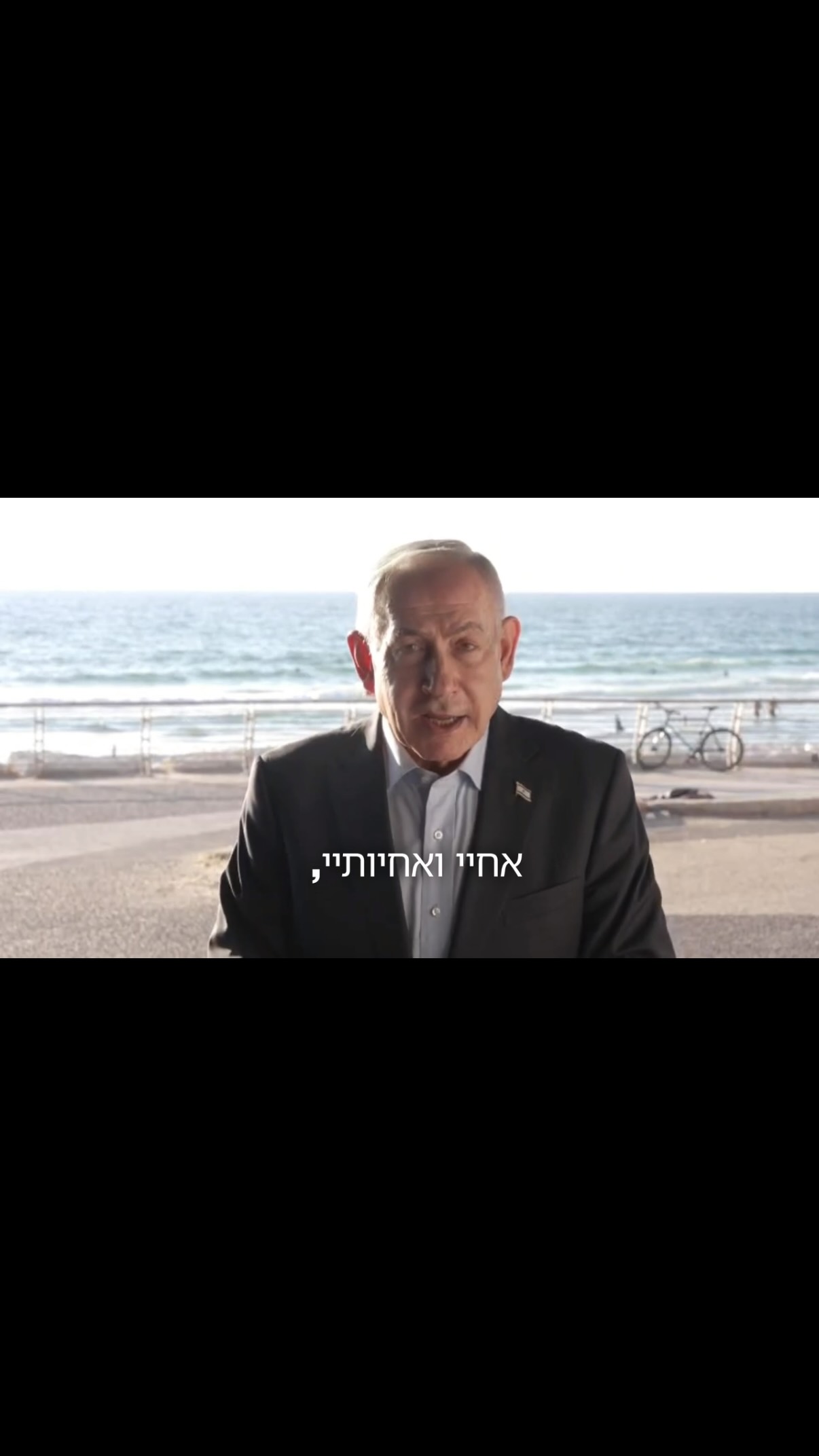 בנימין נתניהו: מצאנו את אלטלנה! עדכון מרגש ממני אליכם >>...
