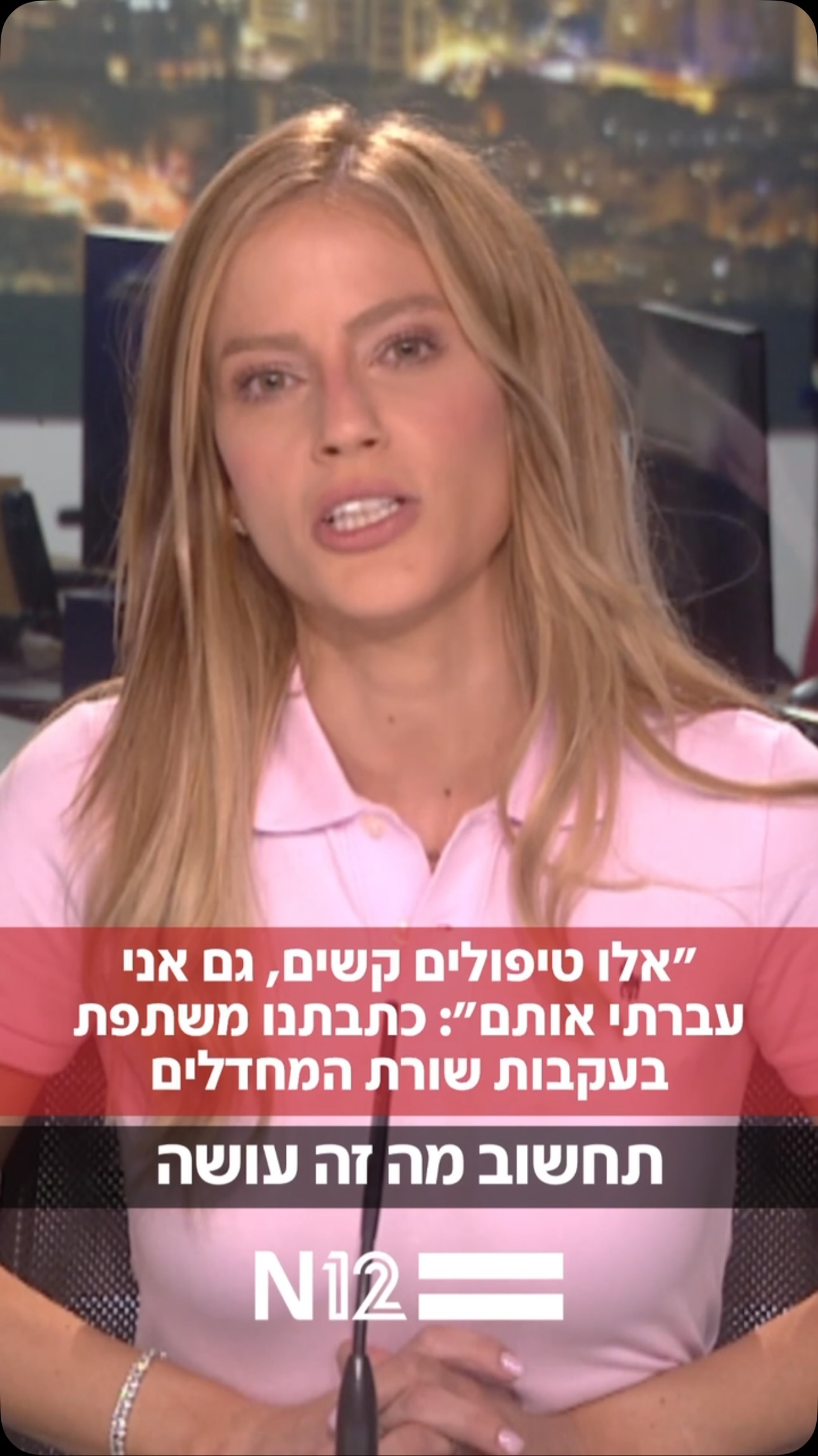 כתבתנו יולן כהן משתפת בטיפולי הפוריות שעברה בעקבות שורת...