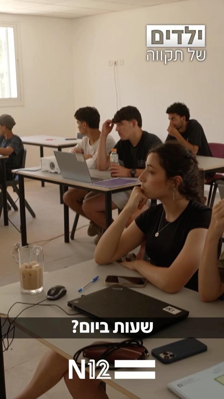 ״אמא שלי לא מבינה אותי אבל ראתה חיוך על הפנים שלי״: הילדים...
