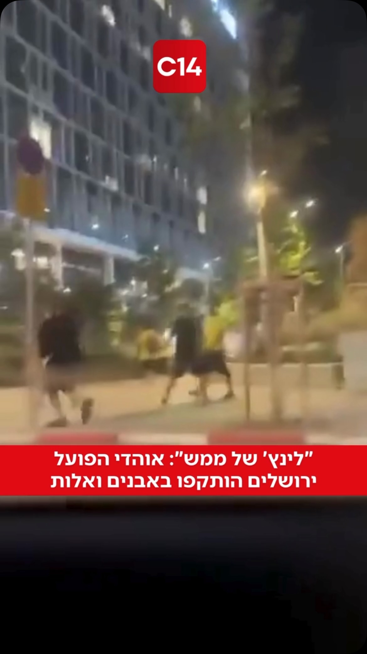 אירוע אלים וקשה נרשם אמש בסיום הניצחון של מכבי תל אביב על...