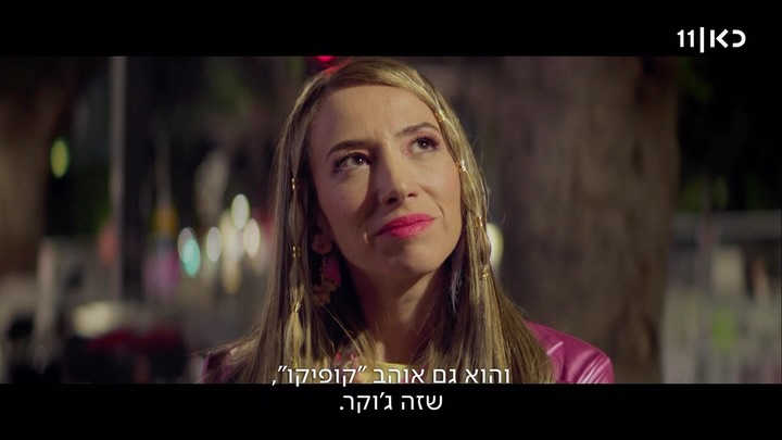 בצי היא לא בלה מדמדומים...