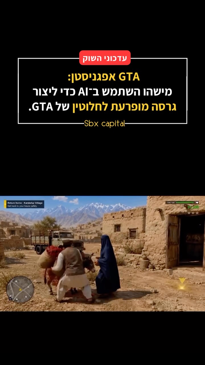 מישהו השתמש בבינה מלאכותית כדי ליצור קונספט של GTA שמתרחש...
