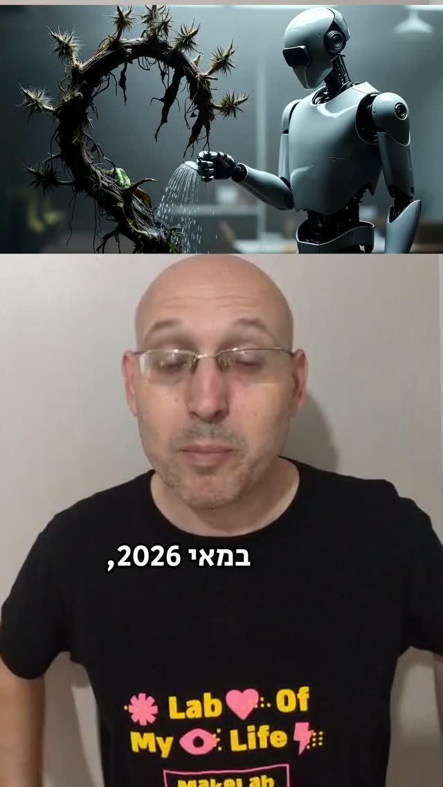 סכנות הבינה המלאכותית והפעם בחלק 2-...