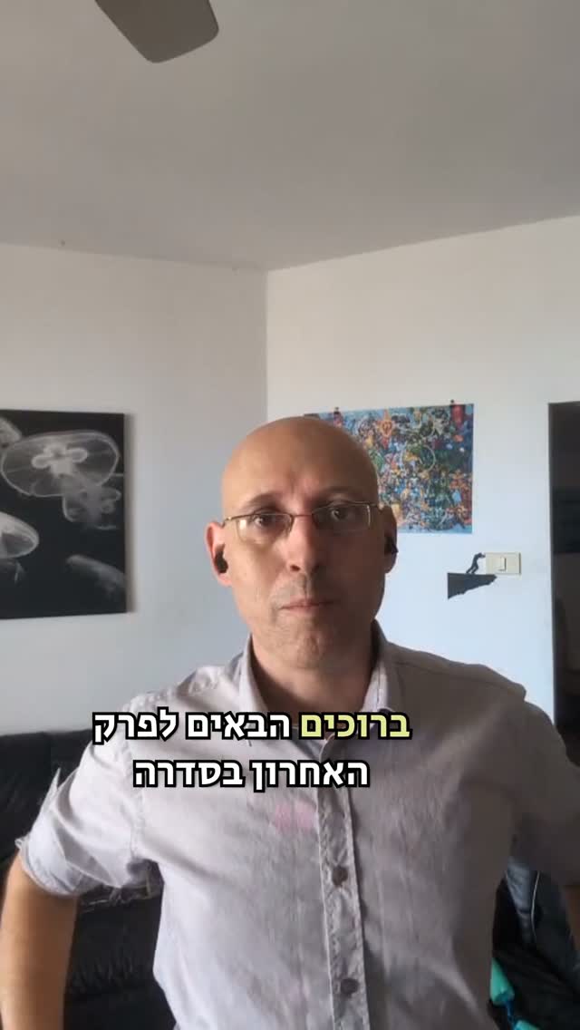 הגענו לפרק האחרון בסדרת "עתיד האהבה בעולם הבינה המלאכותית"....