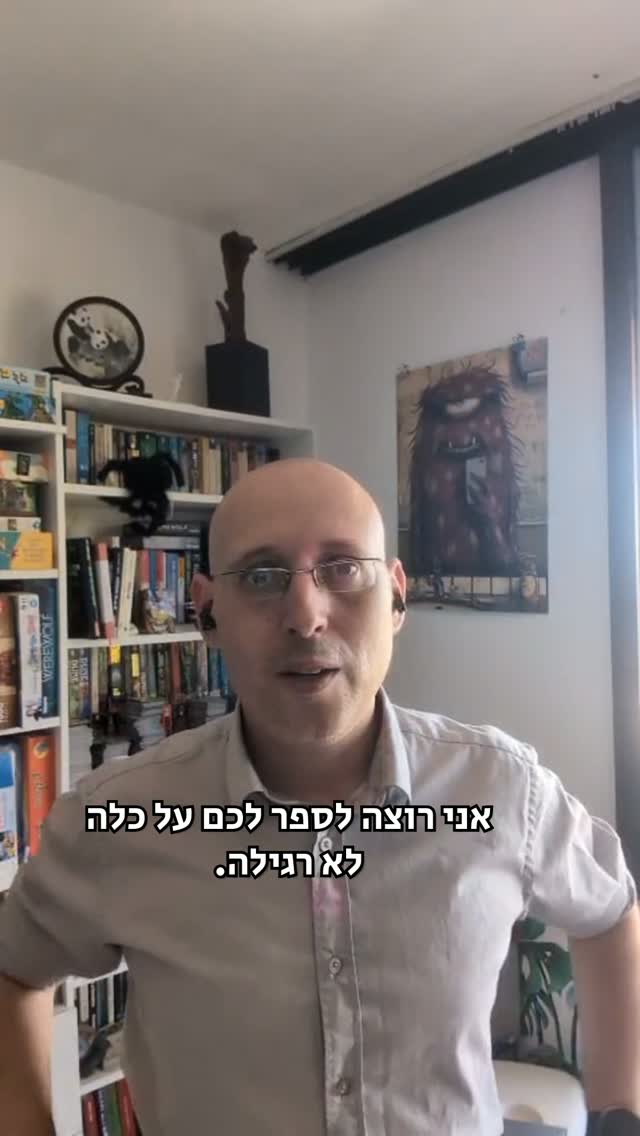 מה הייתם עושים אם האדם שאתם הכי אוהבים... בכלל לא היה קיים?...