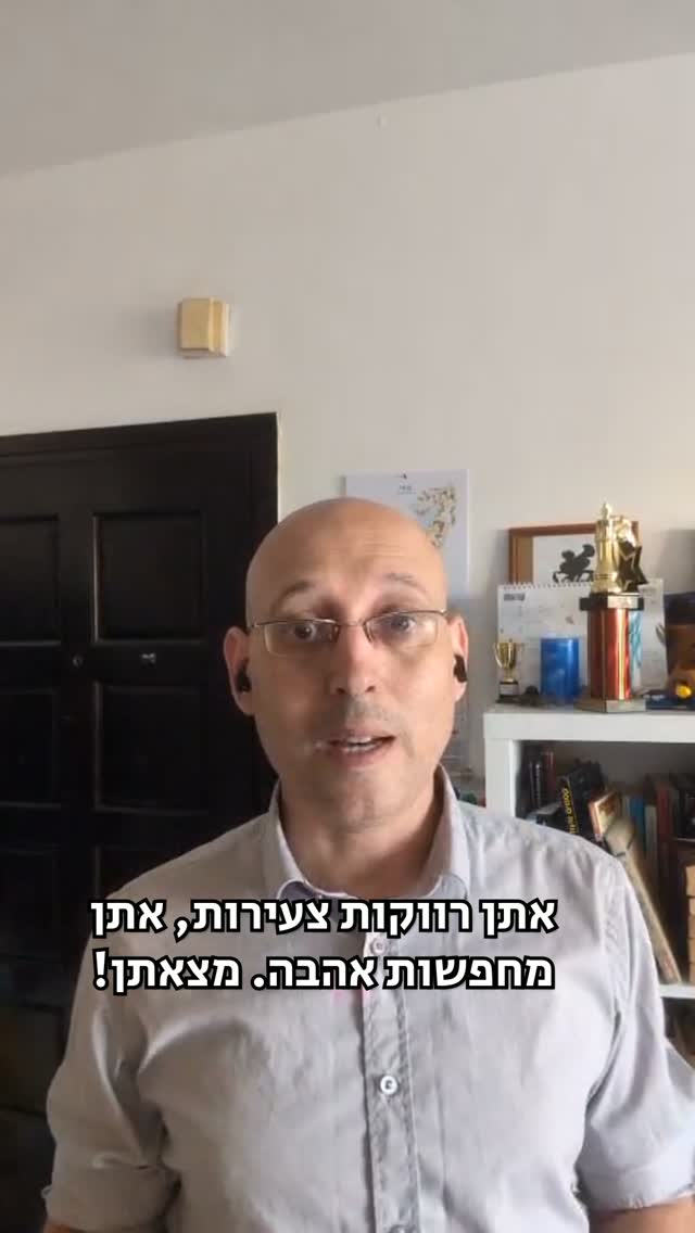 מה אם האדם שהתאהבתם בו בכלל לא כתב לכם את ההודעות?...