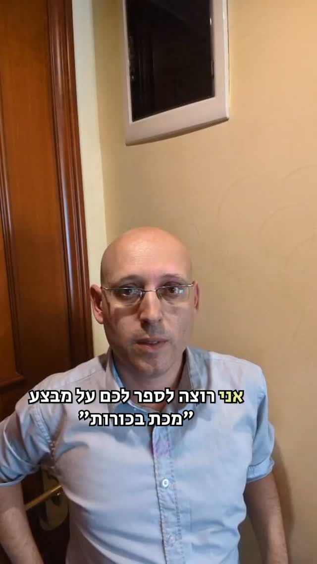 איך יכולה להיראות המתקפה הבאה על ישראל?...
