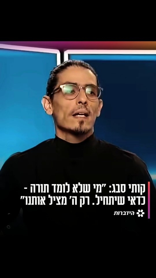 בתכנית בכאן 11 מספר קותי סבג, בעלה של מגי אזרזר, כך: "אני אומר...
