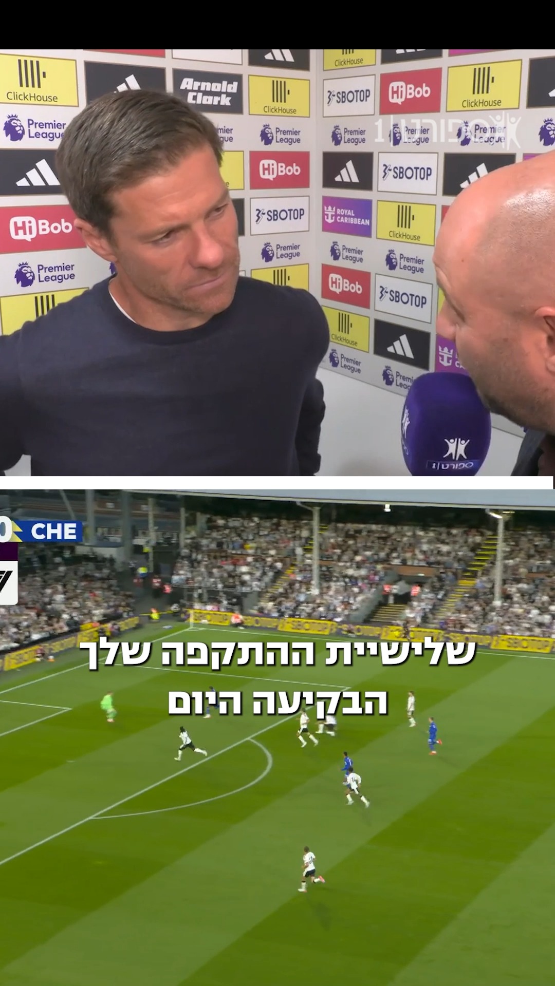לאחר ניצחון הבכורה של צ׳אבי אלונסו בפרמיירליג, ניב דברת דיבר...
