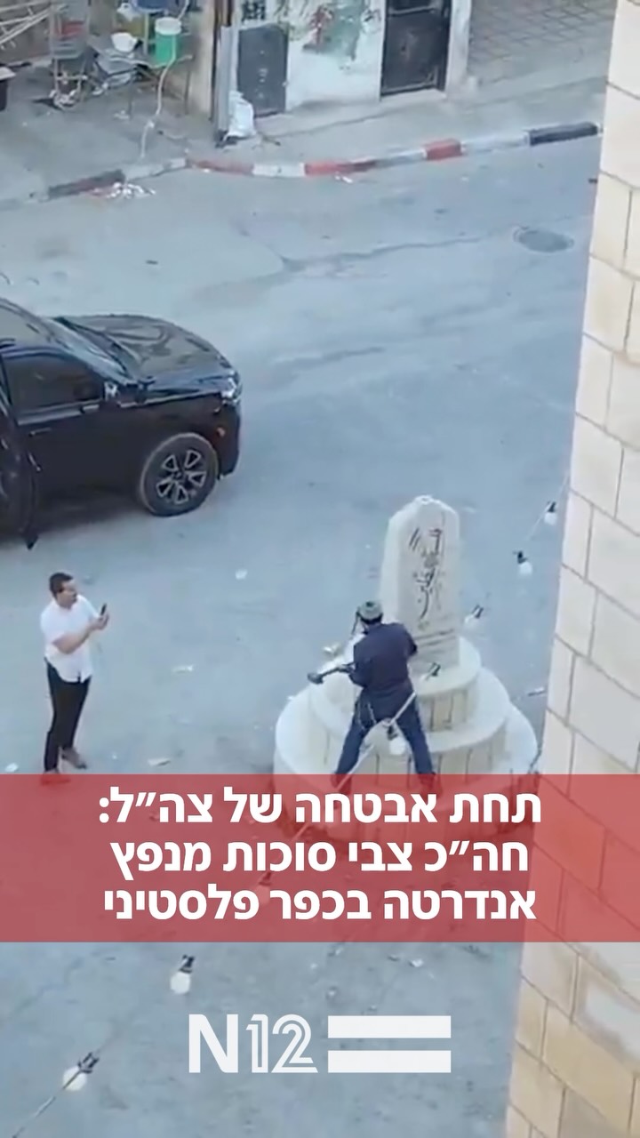 חבר הכנסת צבי סוכות תועד היום מנפץ אנדרטה בכפר מאדמא שמדרום...