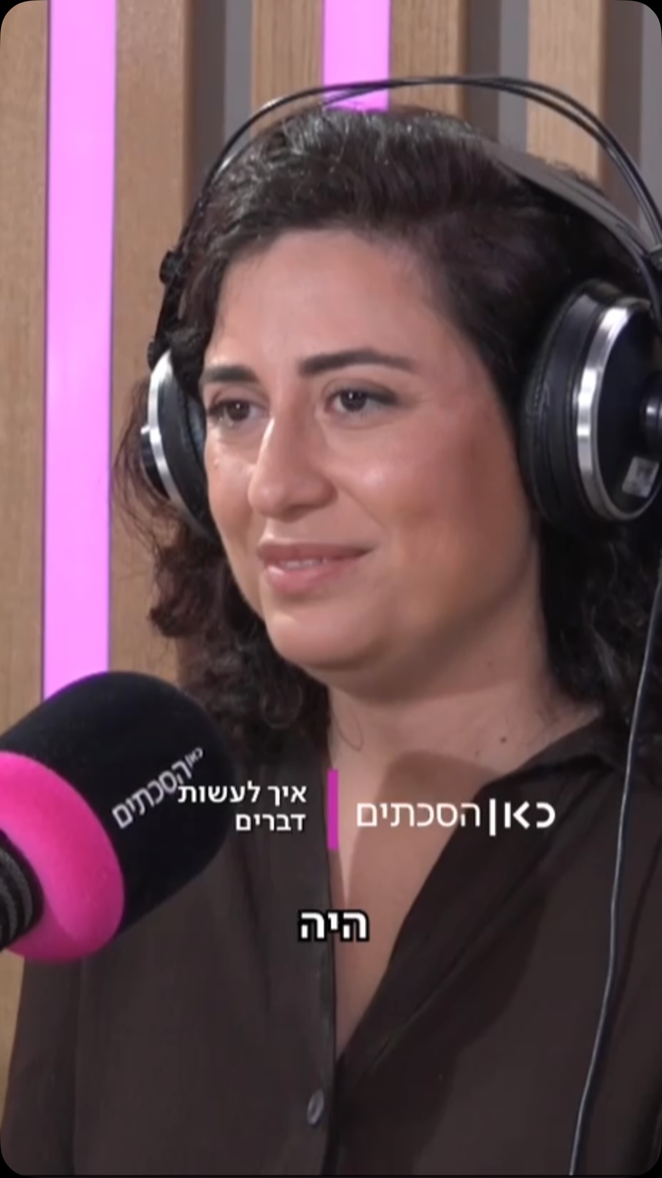 ⁨ ״הרגשתי בן אדם מסכן"...