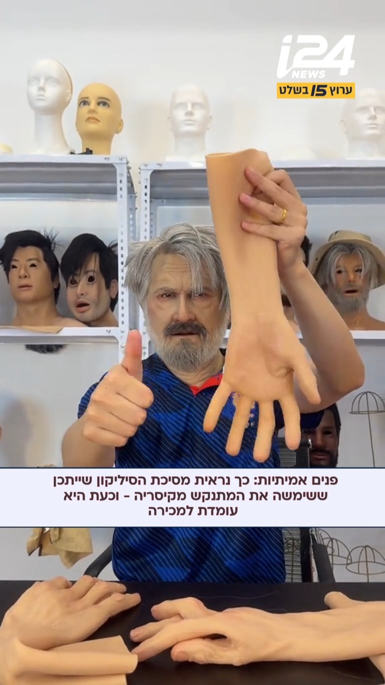 ⁨ לאחר פרסום החשדות נגד המתנקש בקיסריה, שחיסל לכאורה את ראש...