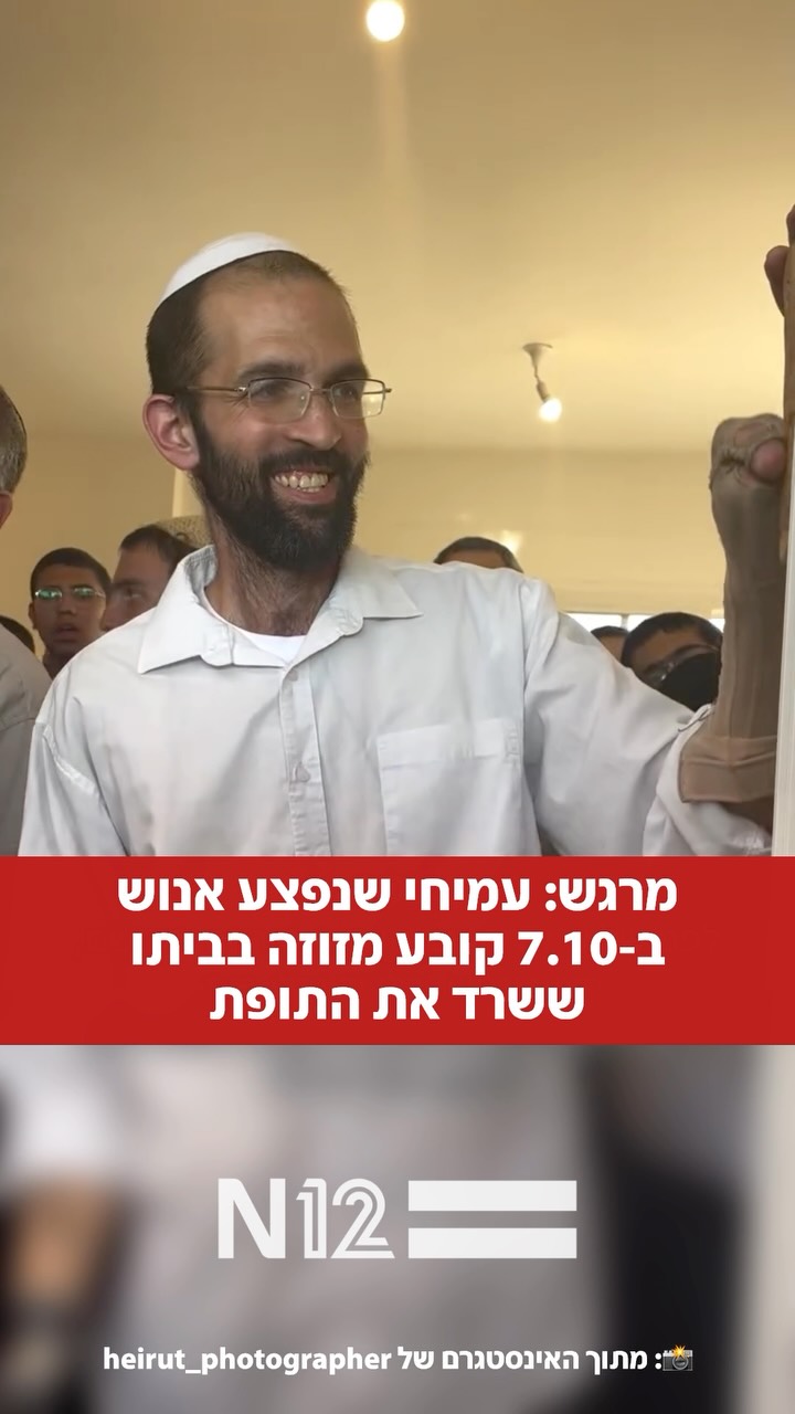 ⁨ ניצחון הרוח: לפני שלוש שנים הוא שכב מורדם ומונשם עם פציעה...