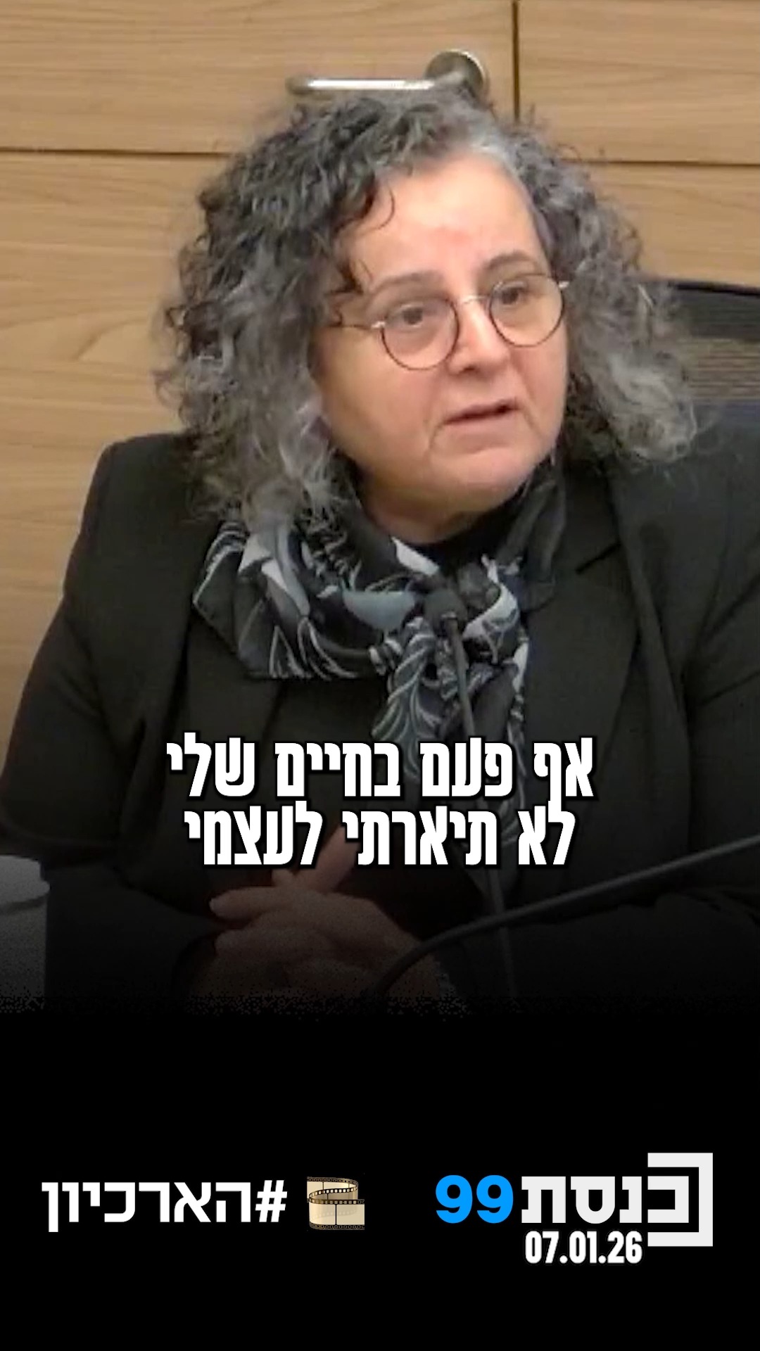 "בשביל מה צריך חוק כזה כאשר עונש מוות קיים בחוק הישראלי" 👇...