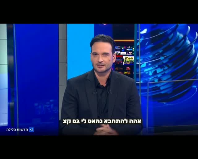 אנשים שאלו, דאגו, התעניינו....