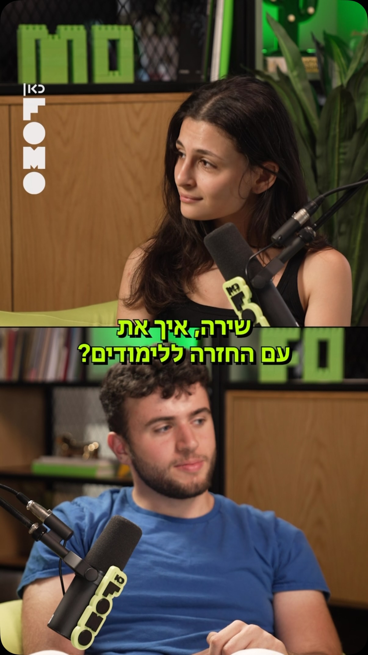 איך מלהיות בבית במיטה בטיקטוק חוזרים ל-7 שעות של לימודים? זה לא...