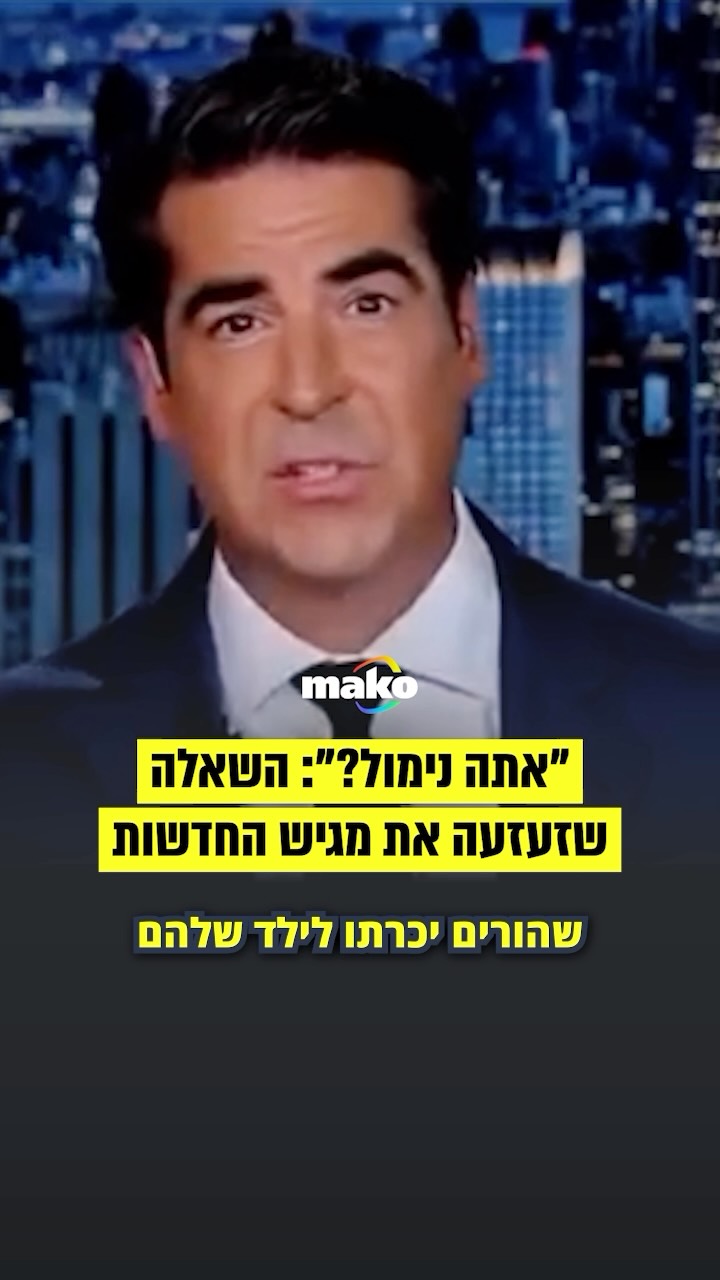 עבדול א-סייד, המועמד הדמוקרטי לסנאט מטעם מישיגן ומבקר חריף של...