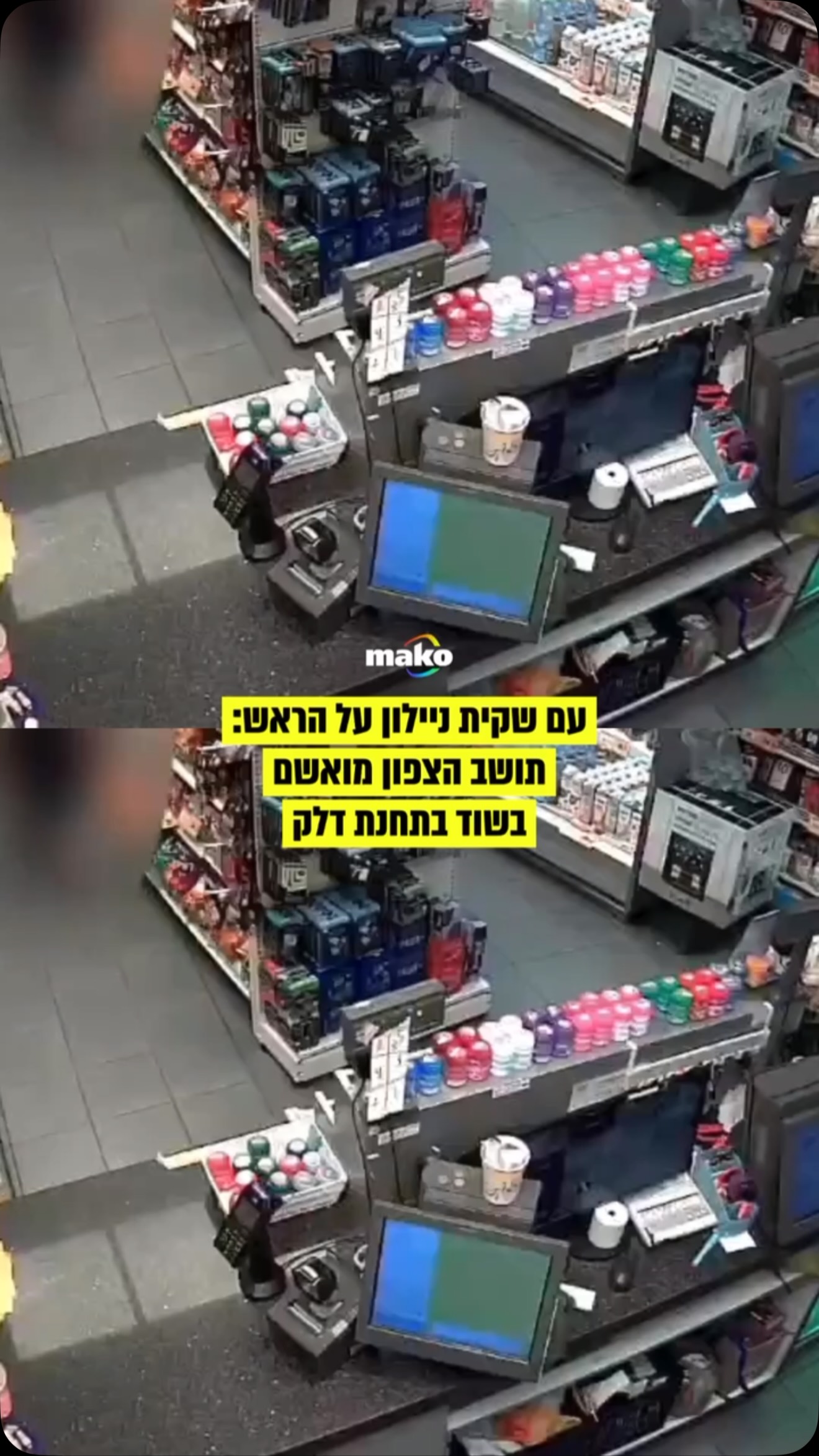תושב שפרעם בן 49 נעצר בחשד ששדד תחנת דלק בחיפה כשהוא מסתיר את...