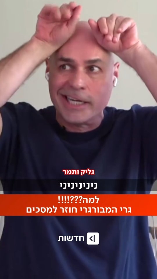 ⁨ קבלו אותו בניניניניניני: אחרי 23 שנה - יניב פולישוק חוזר...