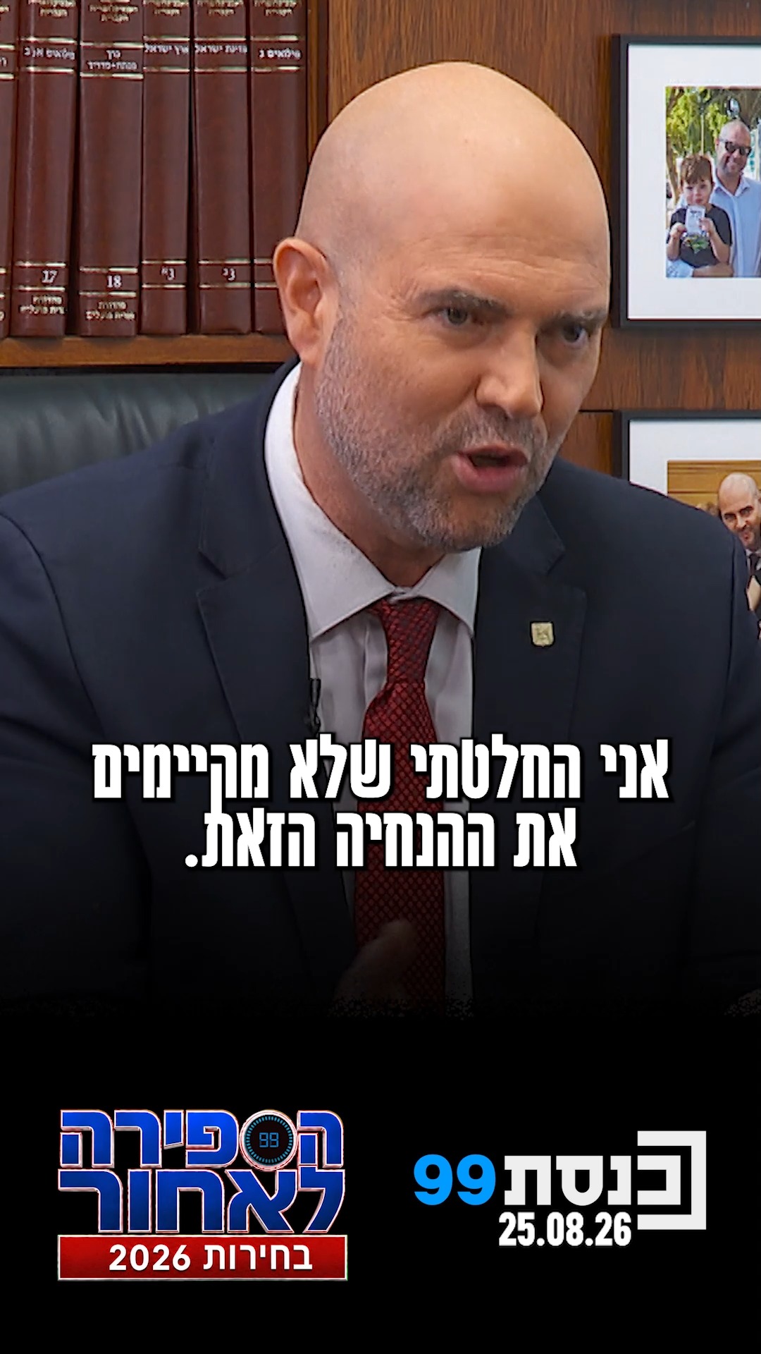 "הדמוקרטיה הישראלית נמצאת במצב חולה, אין בה איזונים" 👇...