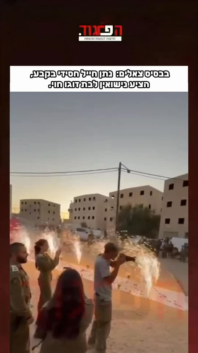בבסיס צאלים: נתן חייל חסידי בקבע, הציע נישואין לבת זוגו חוי....