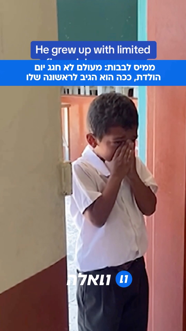 אנחל, ילד בן 8 מקולומביה מעולם לא חגג יום הולדת בחייו....