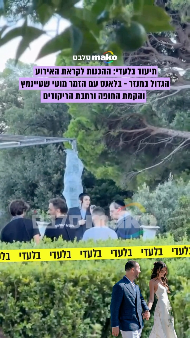 פסטיבל החתונה האיטלקי ממשיך בכל הכוח. ההכנות לקראת האירוע...