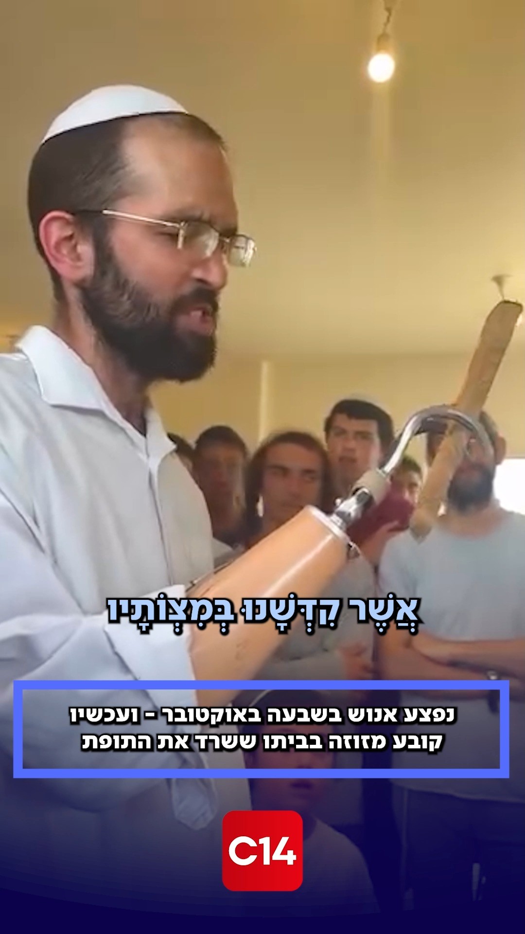 עמיחי נפצע אנושות בשבעה באוקטובר, היה מורדם ומונשם ואיבד את...