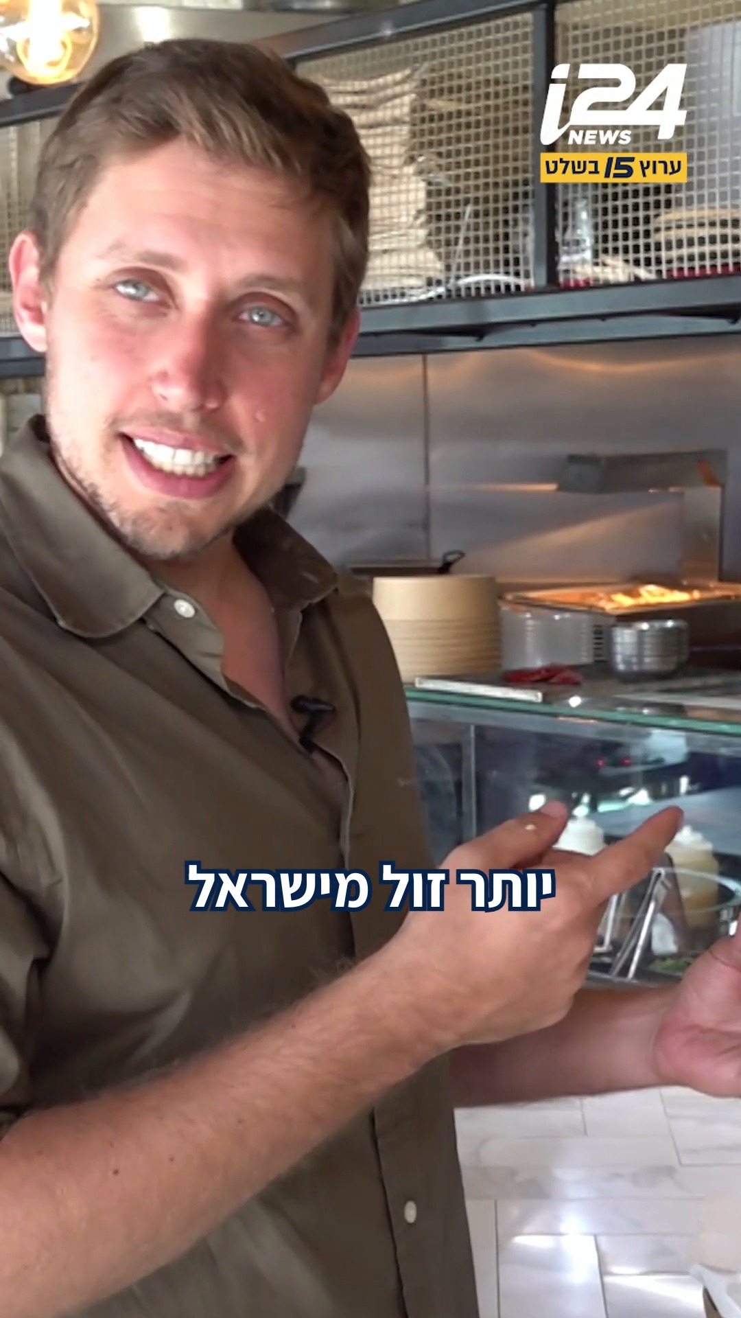 "יותר זול מישראל": יונתן רוה בודק את המסעדה הישראלית ברובע...