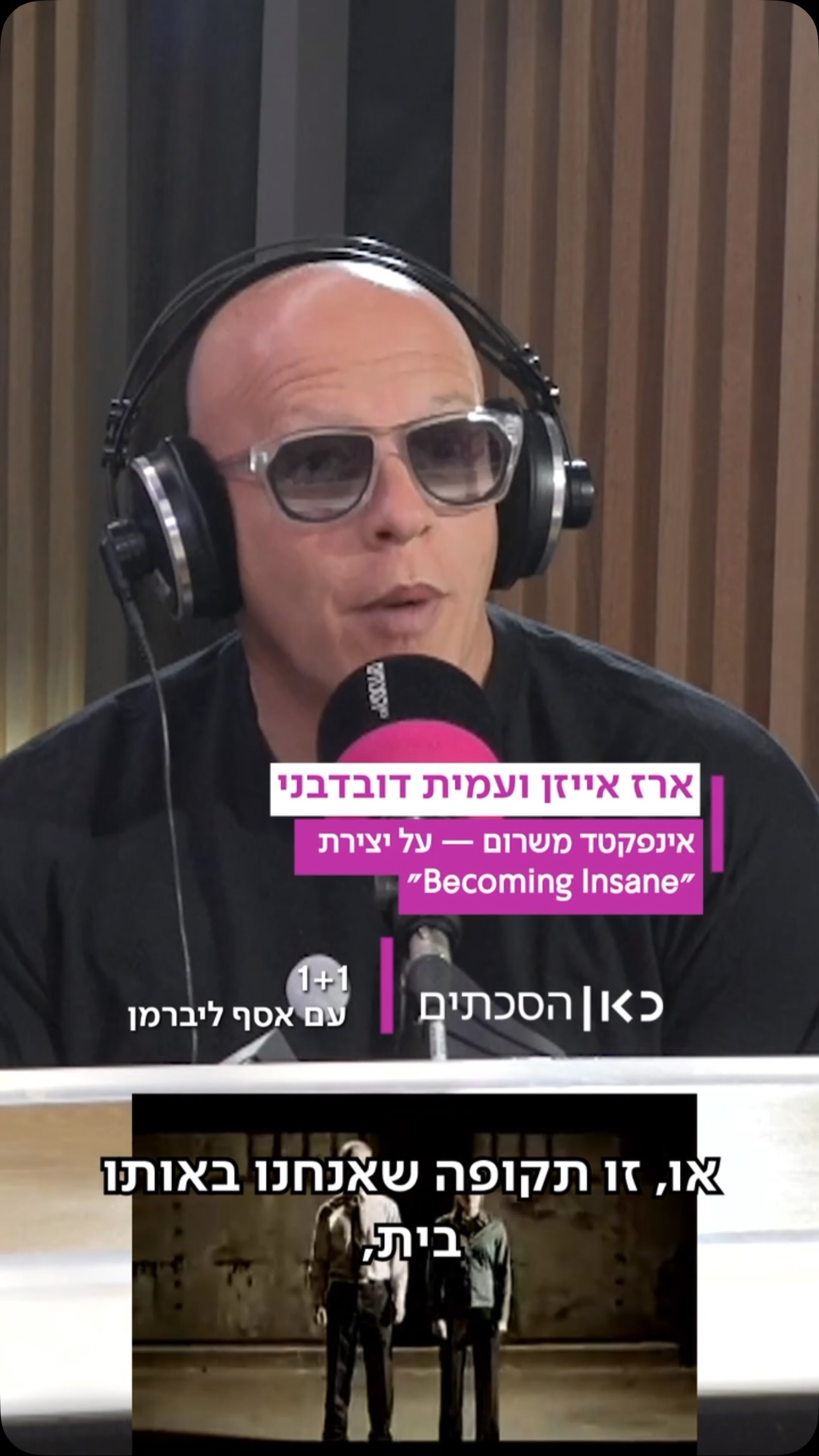 ⁨ ⁨ ⁨ ⁨ ⁨ איך להיט פסיי-טראנס ישראלי מצא את עצמו במקום השני...
