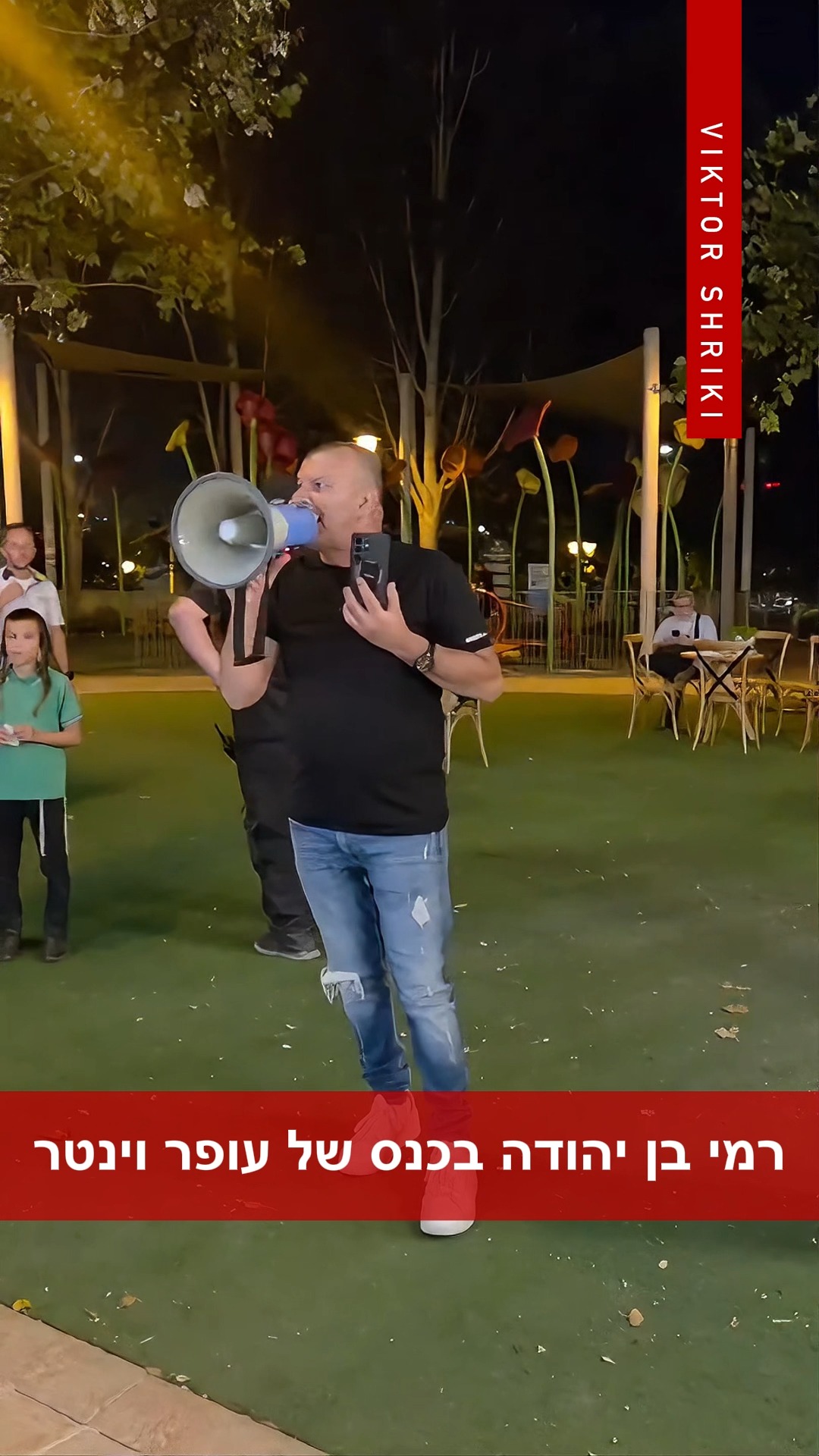 רמי בן יהודה בכנס של עופר וינטר...