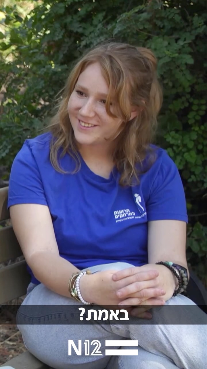 הבנות שהצליחו להפוך את החיים שלהן והמוסדות שעזרו להן להגיע...