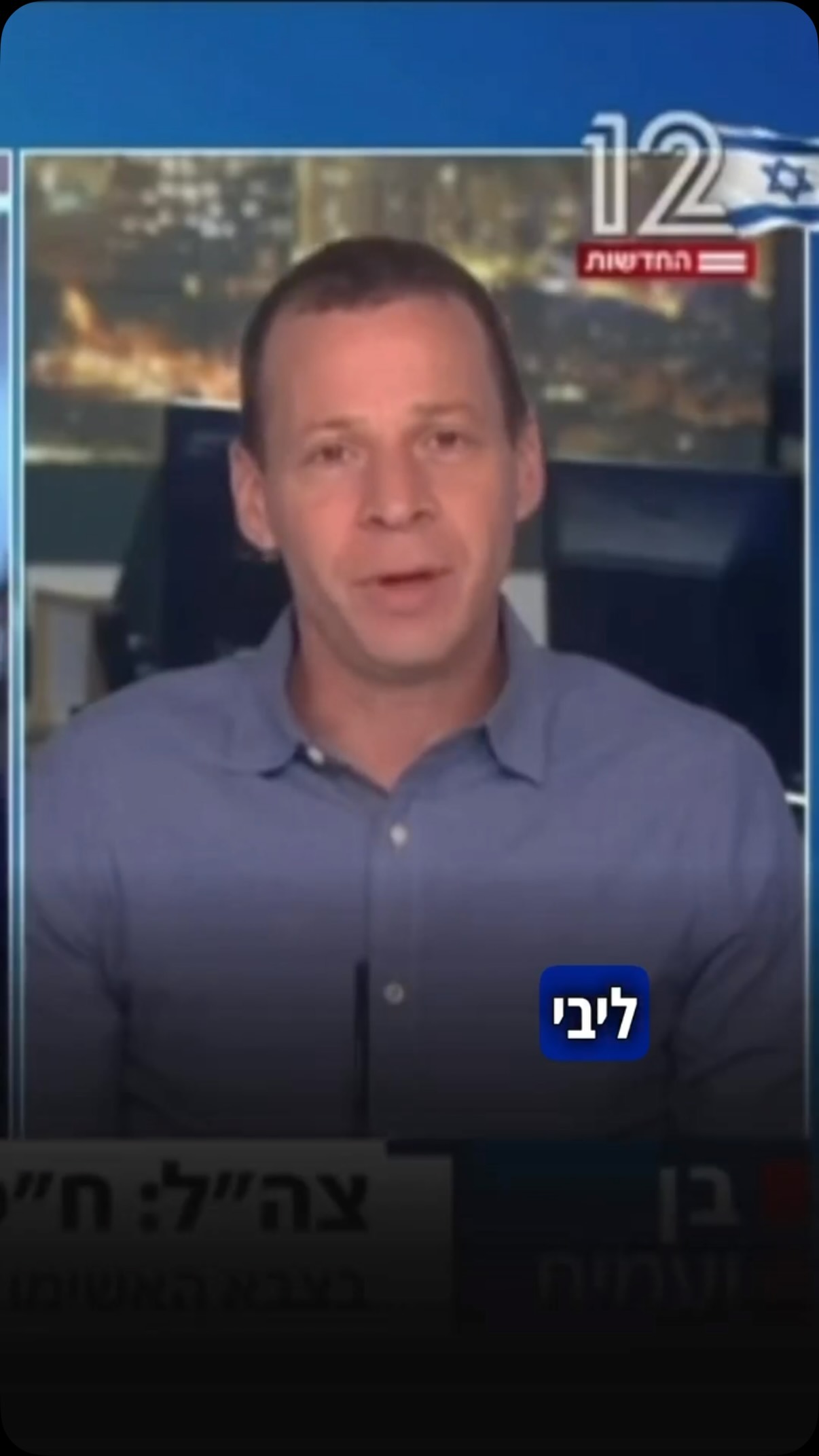 עמית סגל: נהדר שהאנדרטה המתועבת הושמדה, חבל שעשה זאת ח״כ ולא...