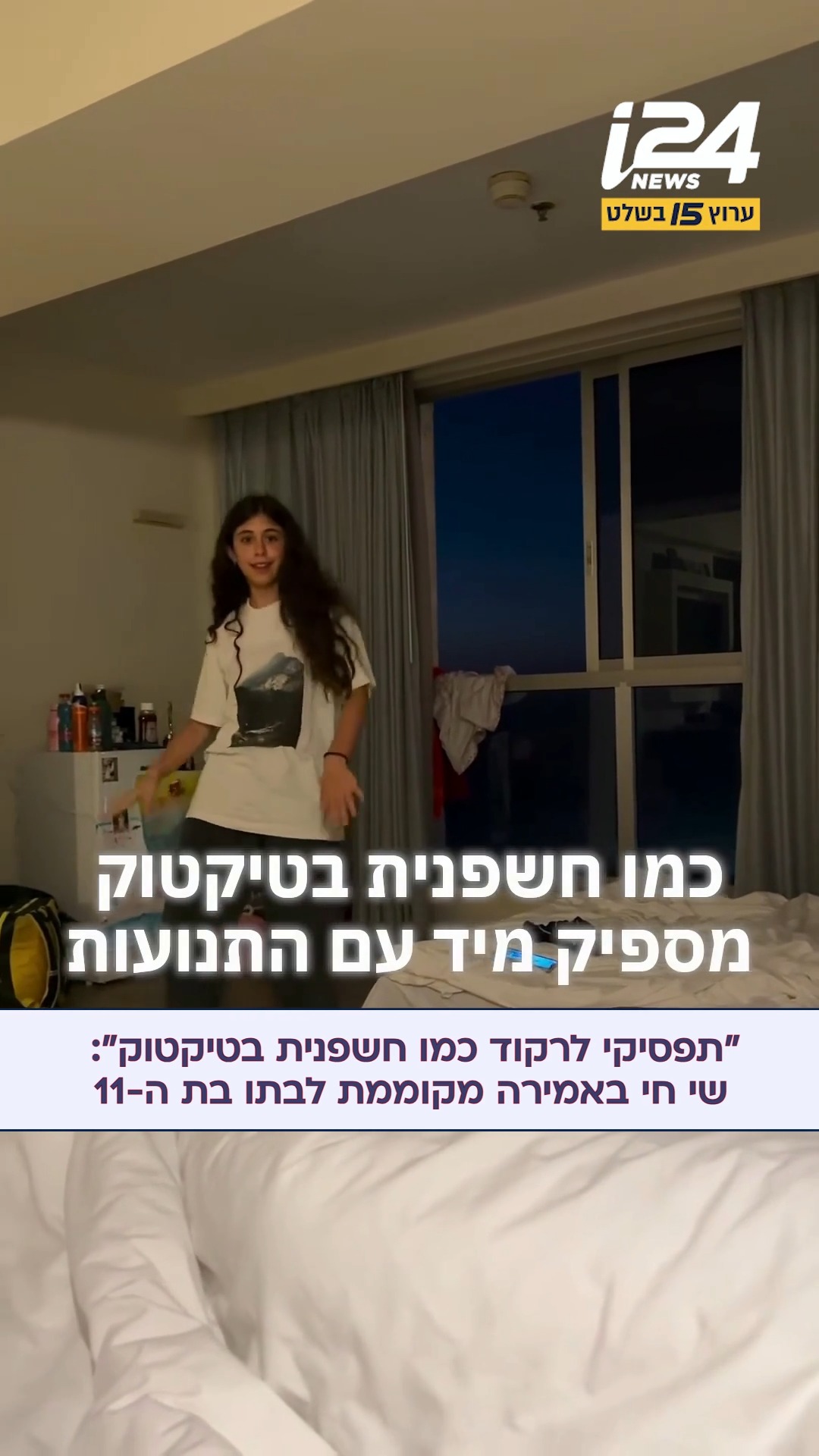 סערה ברשתות בעקבות התבטאות מפתיעה של יוצא הראלטי שי חי כלפי...