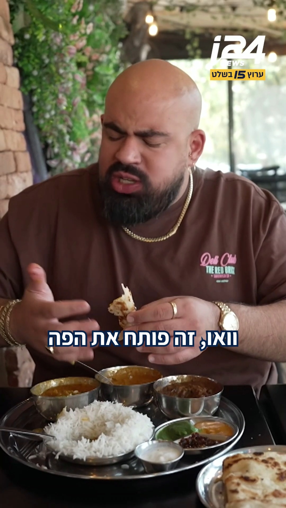 דלהי פינת פרדס חנה: גל זהבי מגיע למסעדת אוכל הרחוב ההודית...