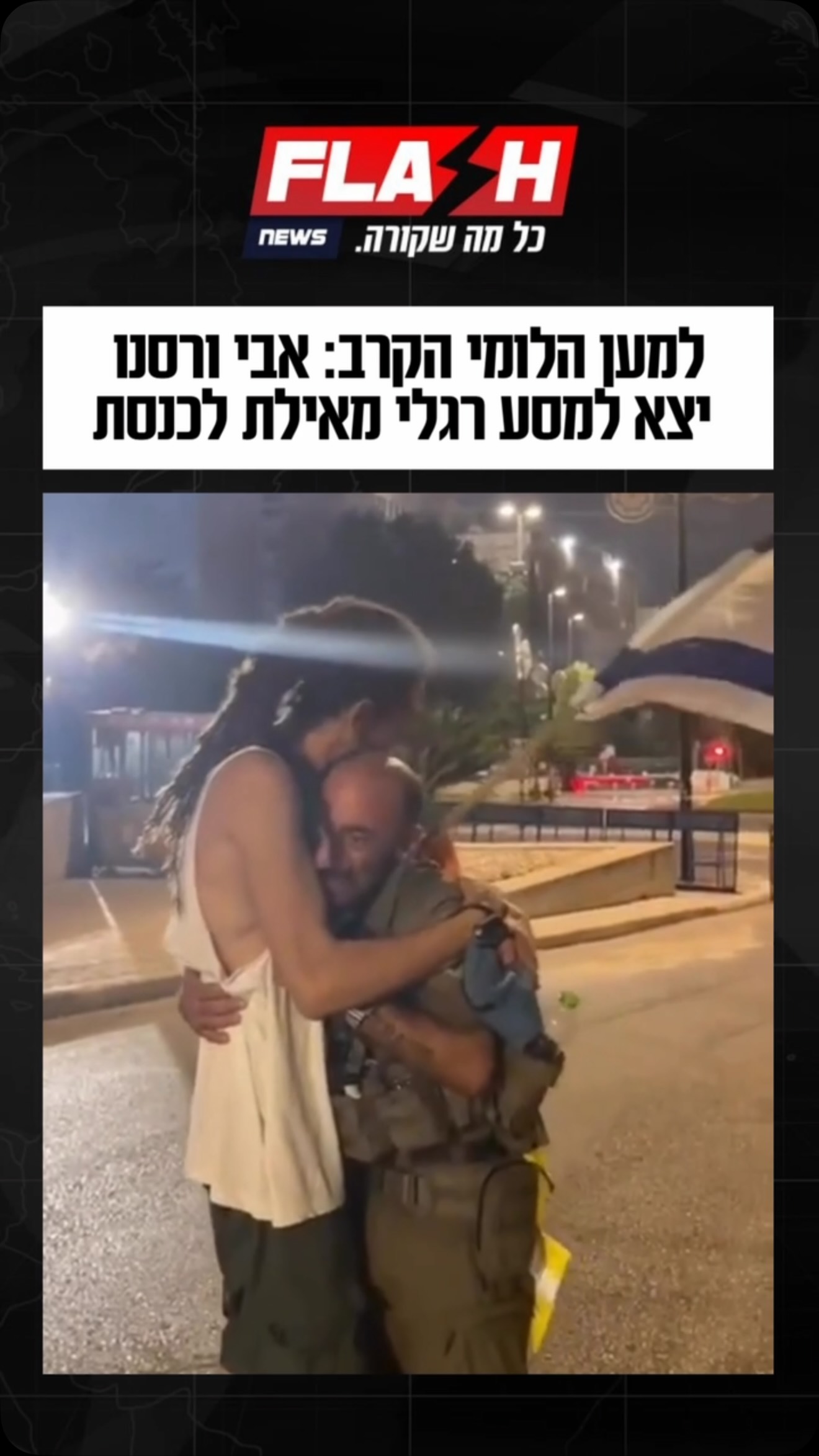 מסע עם מטרה: אבי ורסנו, הלום קרב יצא למסע רגלי מאילת לכנסת...