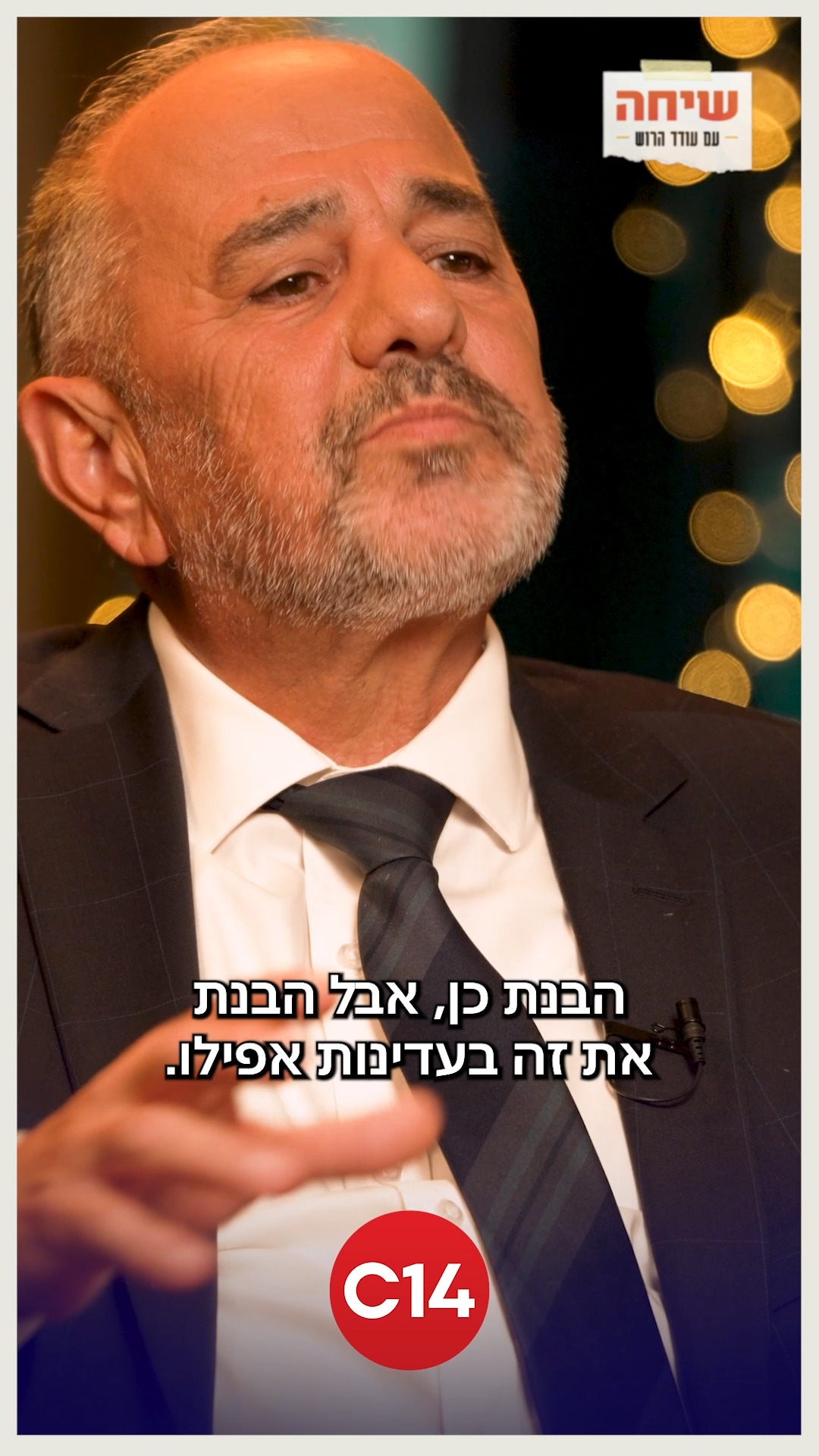 ⁨ ⁨ "יש קבוצה שאומרת לך - אתה לא לגיטימי לקבל החלטות לעצב את...