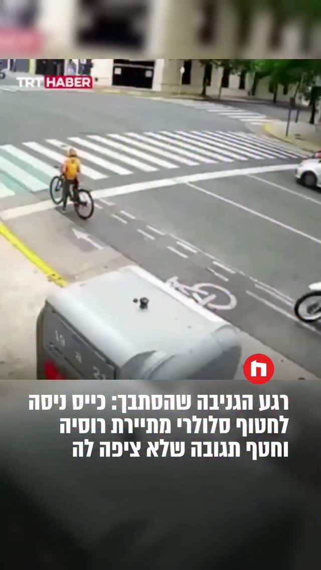 תיעוד חריג שרץ ברשת מציג תיירת בבואנוס איירס שסירבה לוותר:...